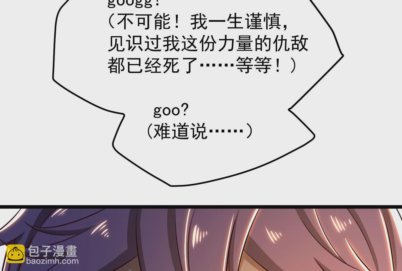 古神遊戲 - 第43話必殺！底牌盡出的連招！(3/4) - 8